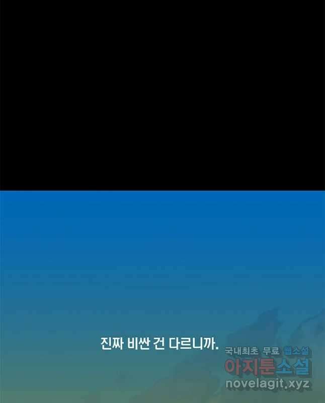 열 손가락 21화 45