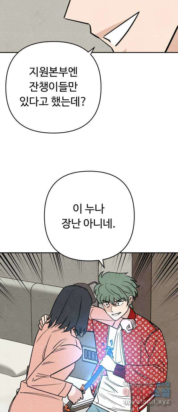 겨울특강 20화 2