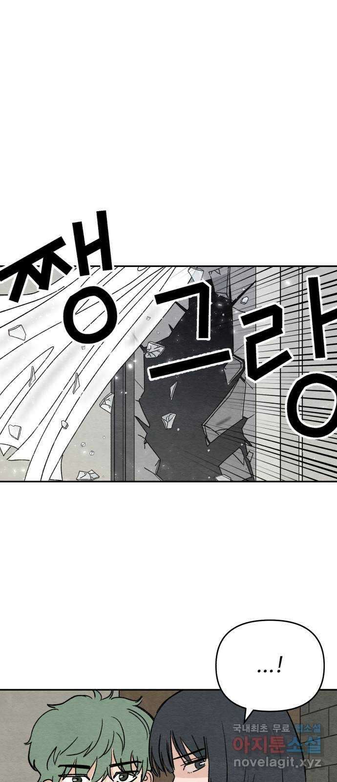 겨울특강 20화 5
