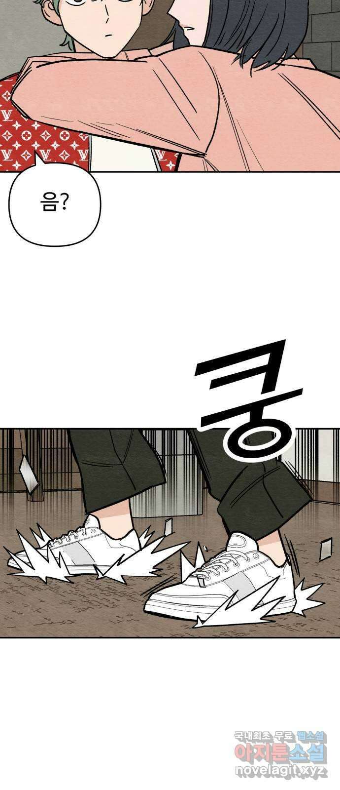 겨울특강 20화 6
