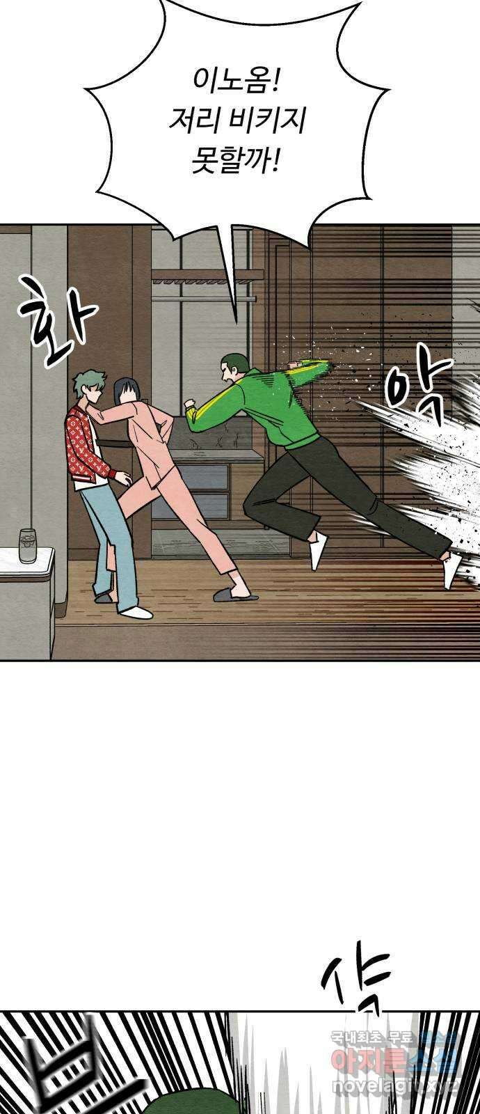 겨울특강 20화 8