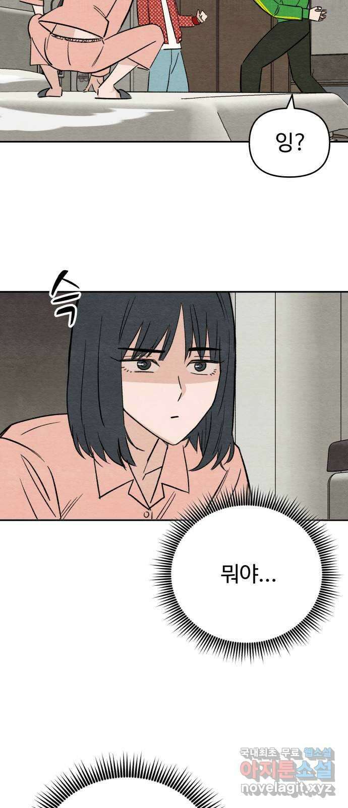 겨울특강 20화 10