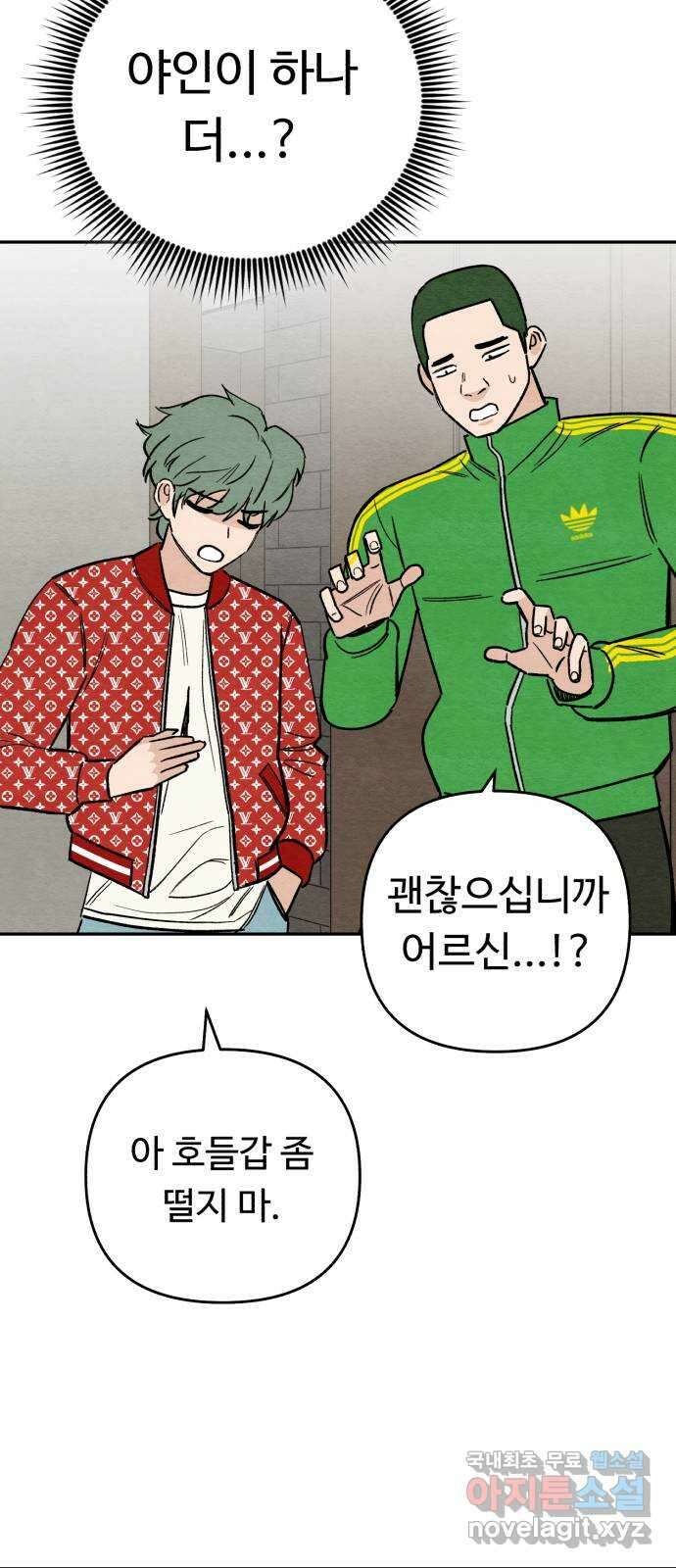 겨울특강 20화 11