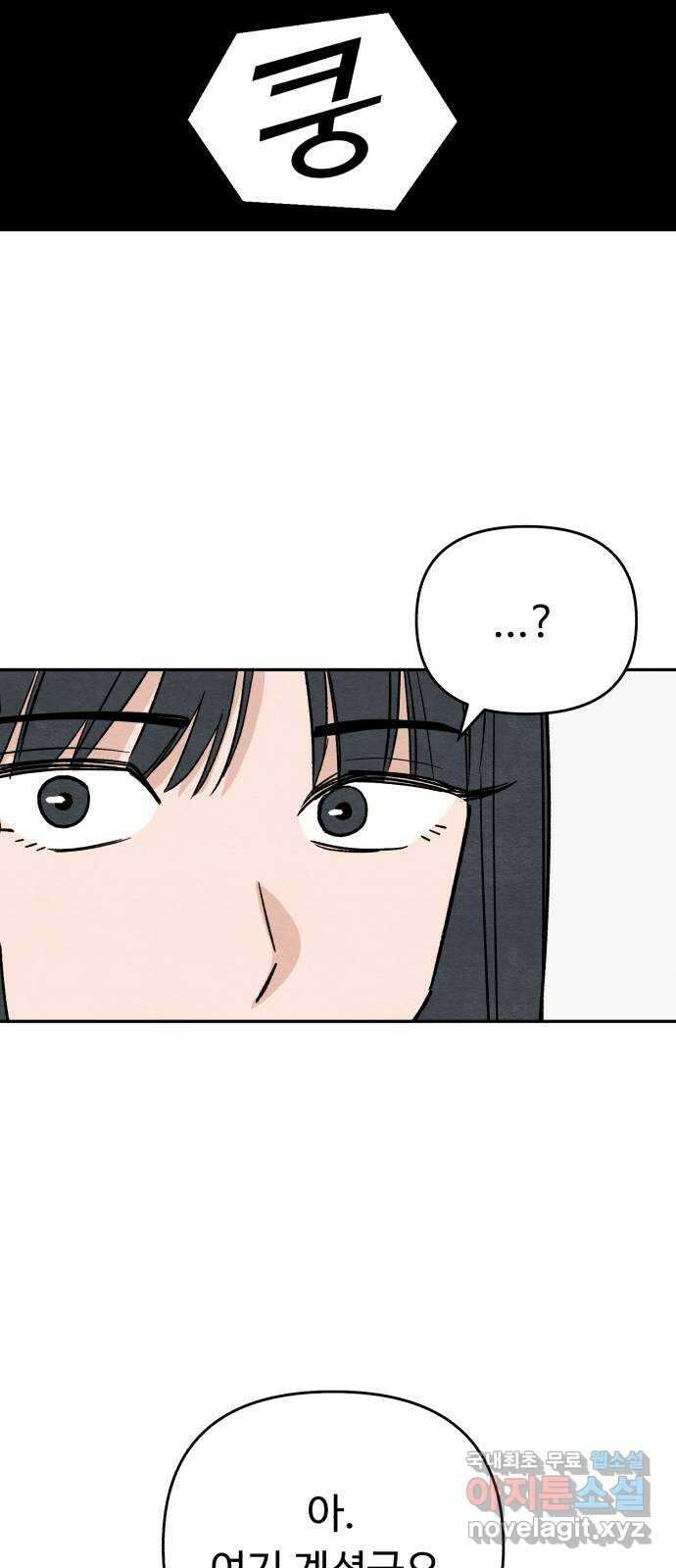 겨울특강 20화 12