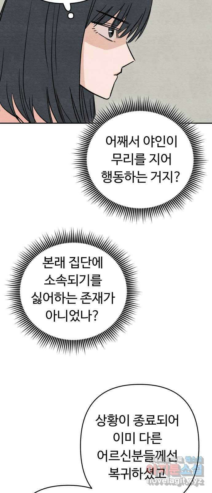 겨울특강 20화 14