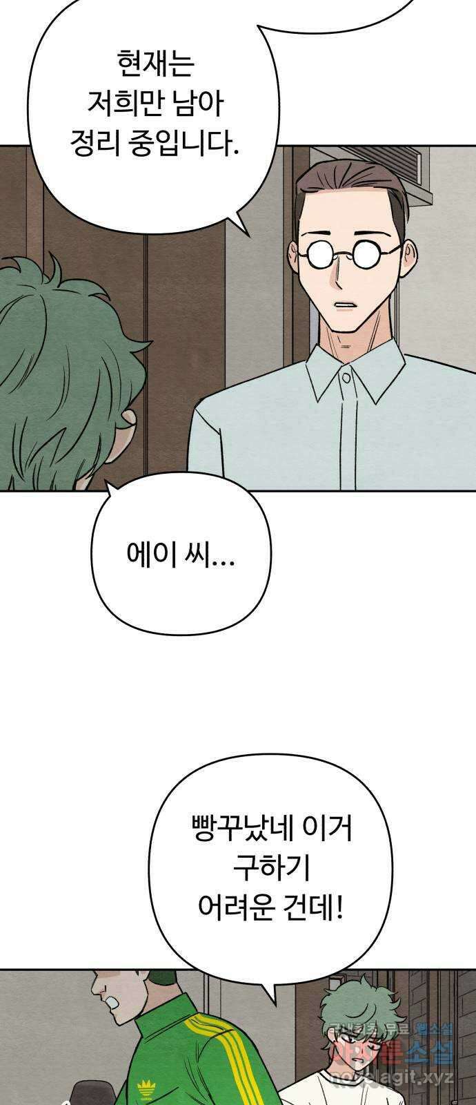 겨울특강 20화 15