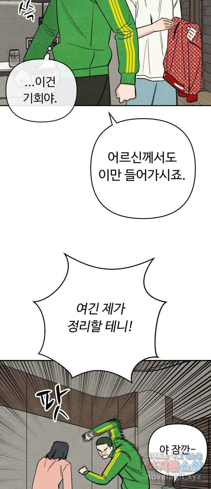 겨울특강 20화 16