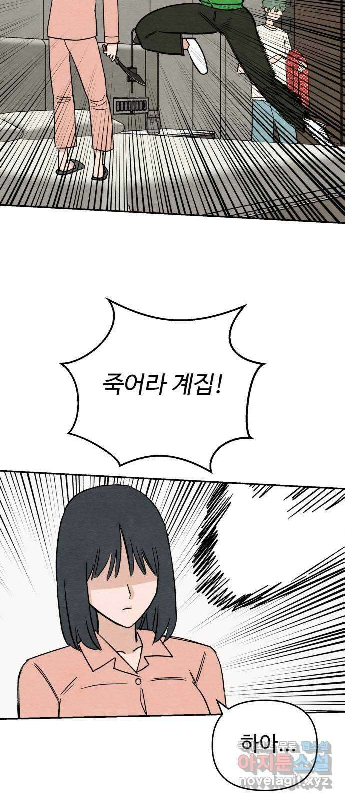 겨울특강 20화 17