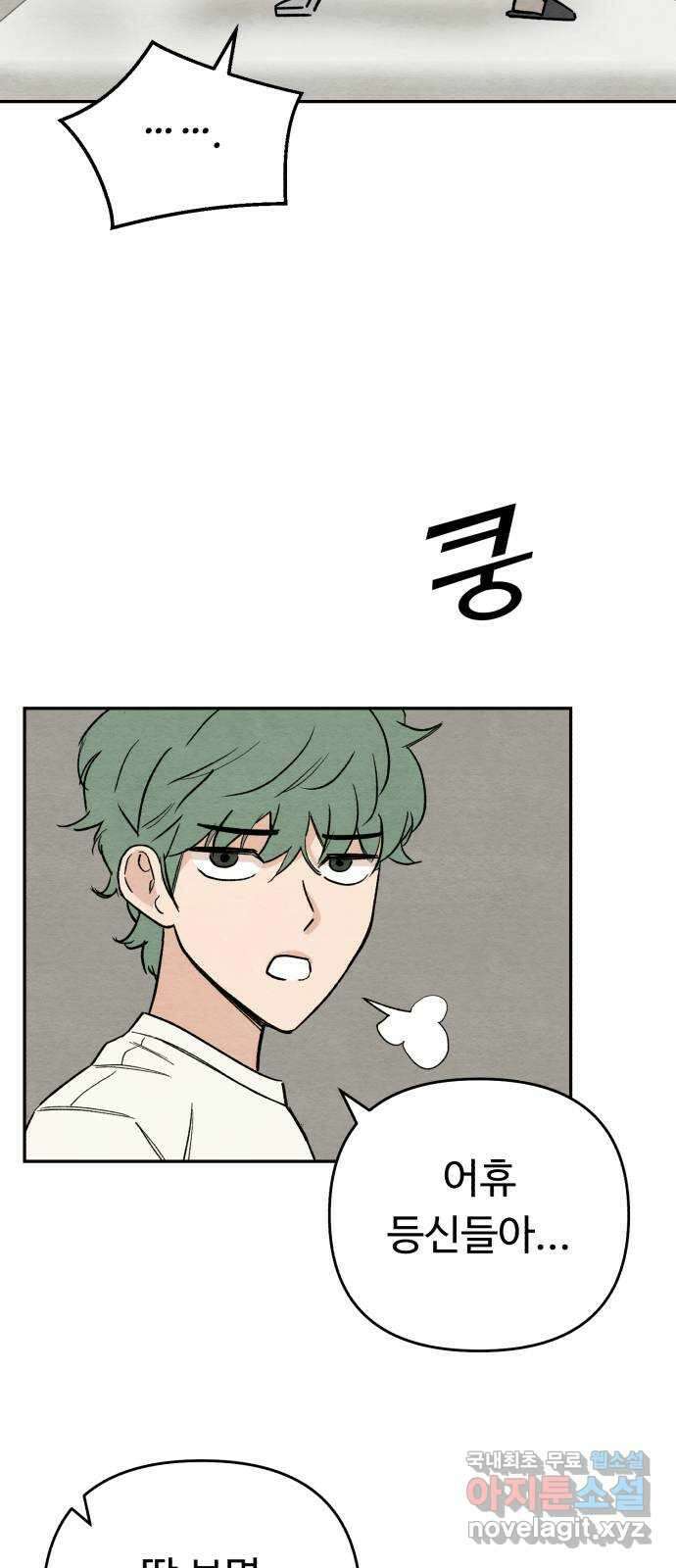 겨울특강 20화 19