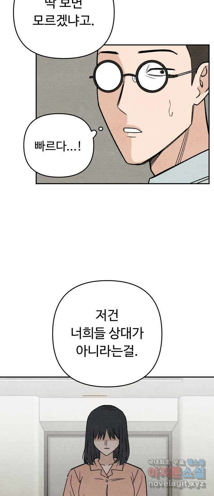 겨울특강 20화 20