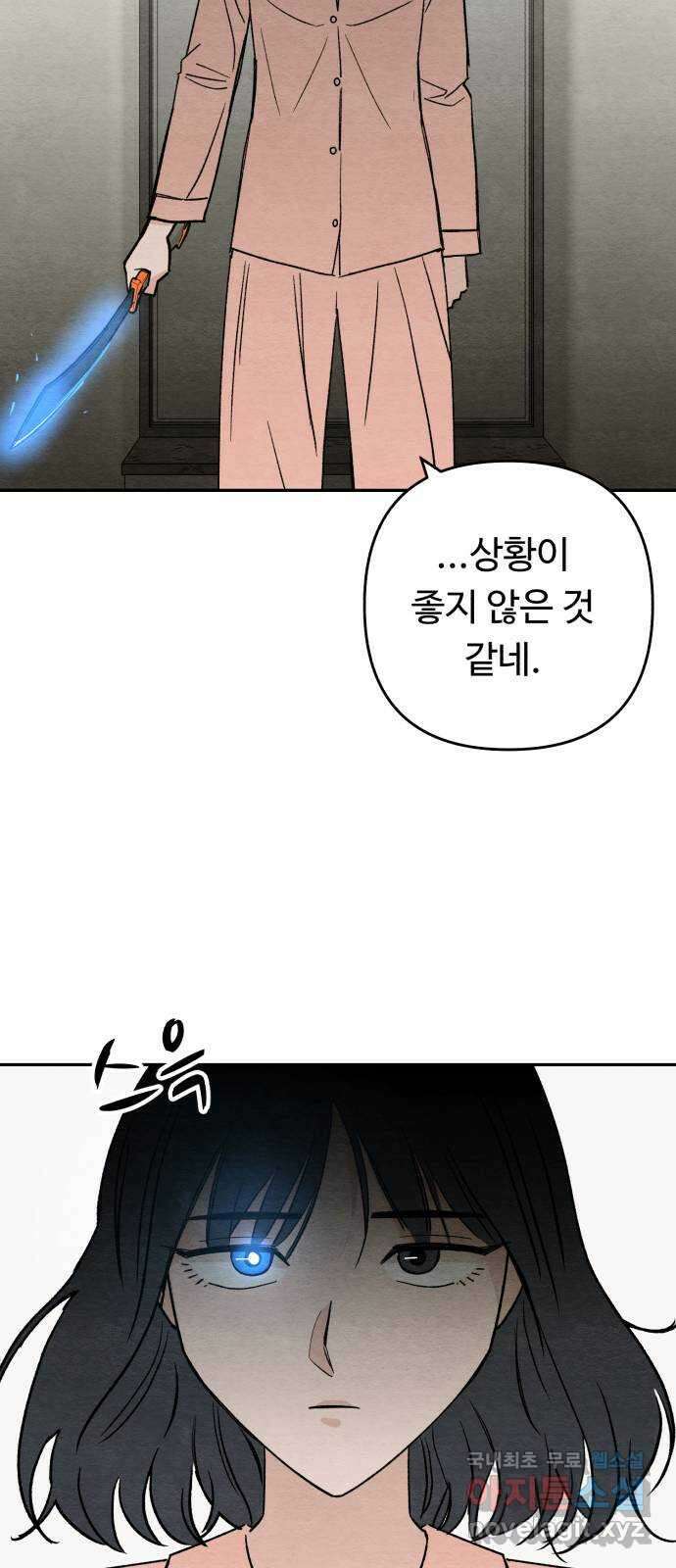 겨울특강 20화 21
