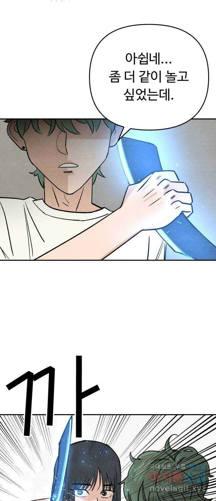 겨울특강 20화 25