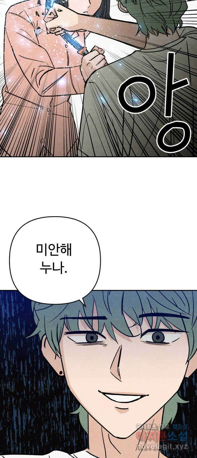 겨울특강 20화 26