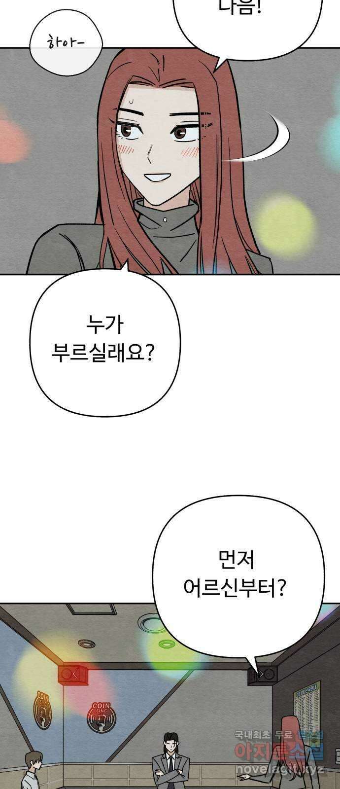 겨울특강 20화 31