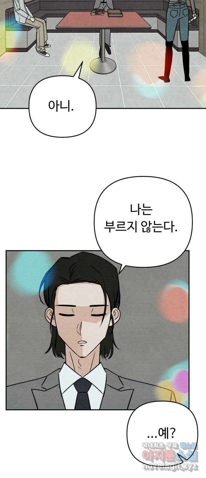 겨울특강 20화 32