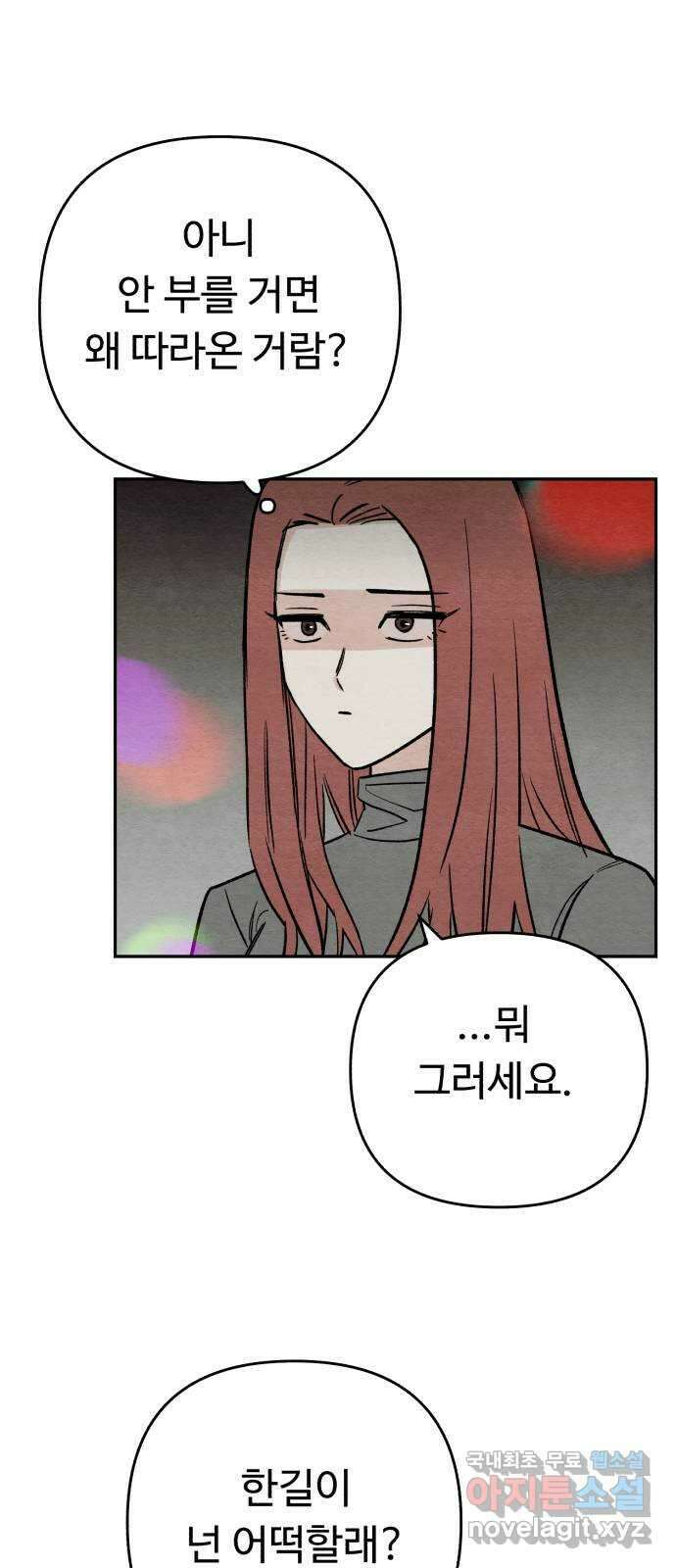 겨울특강 20화 33
