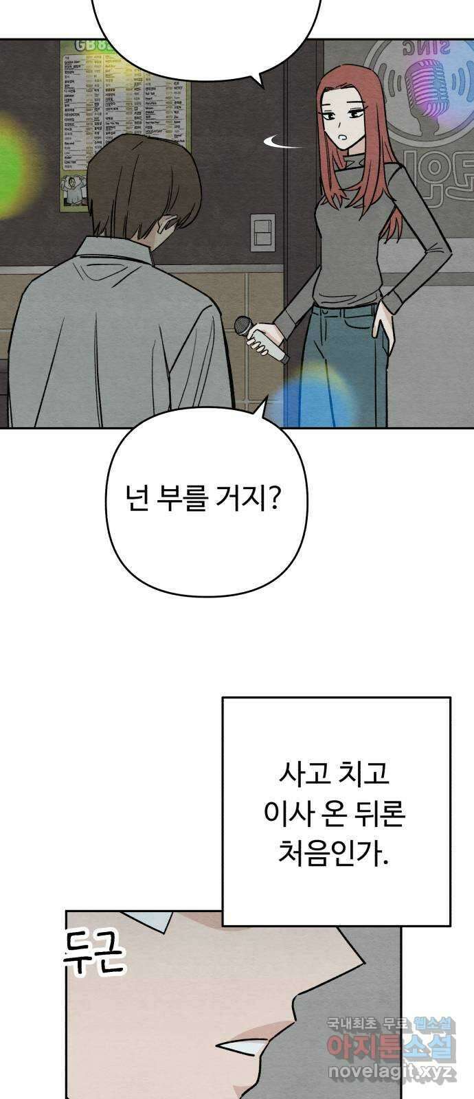 겨울특강 20화 34