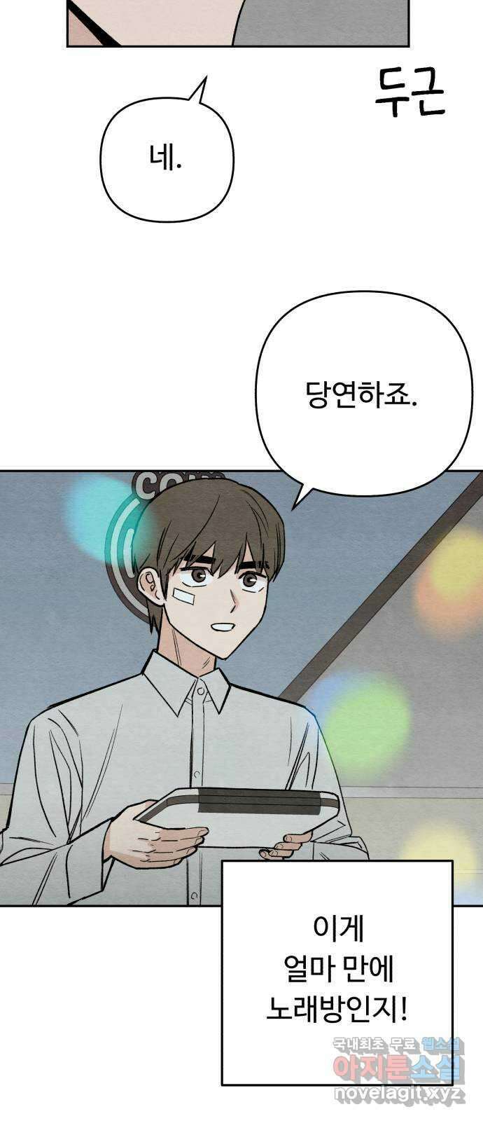 겨울특강 20화 35