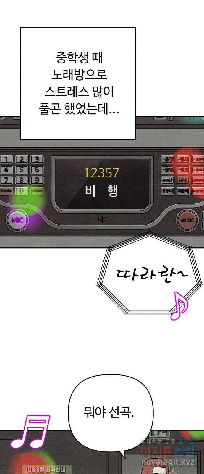 겨울특강 20화 36
