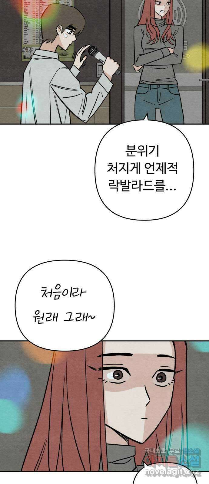 겨울특강 20화 37
