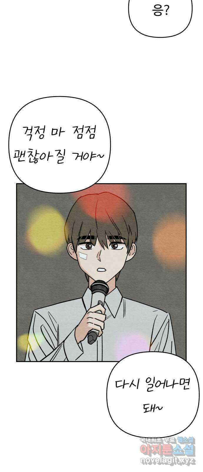 겨울특강 20화 38