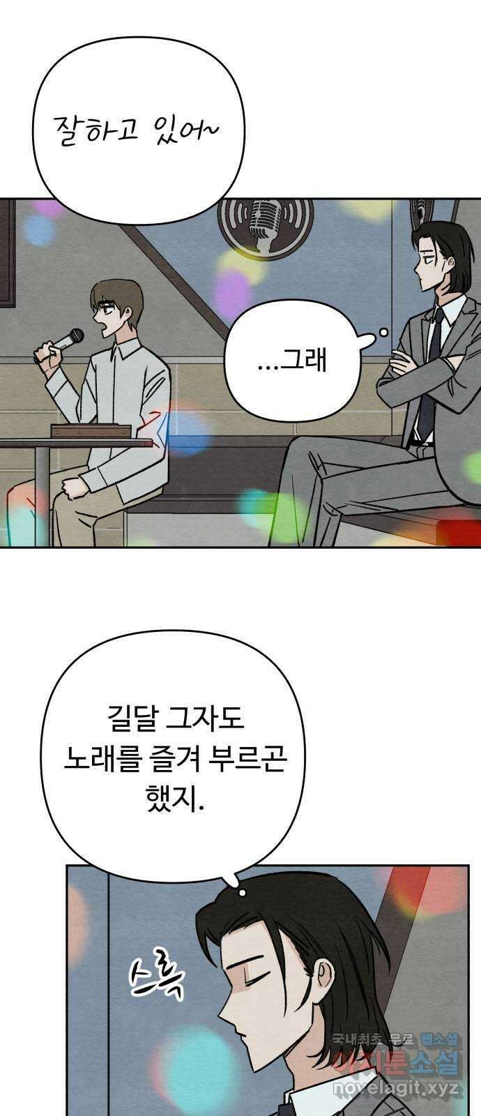겨울특강 20화 39