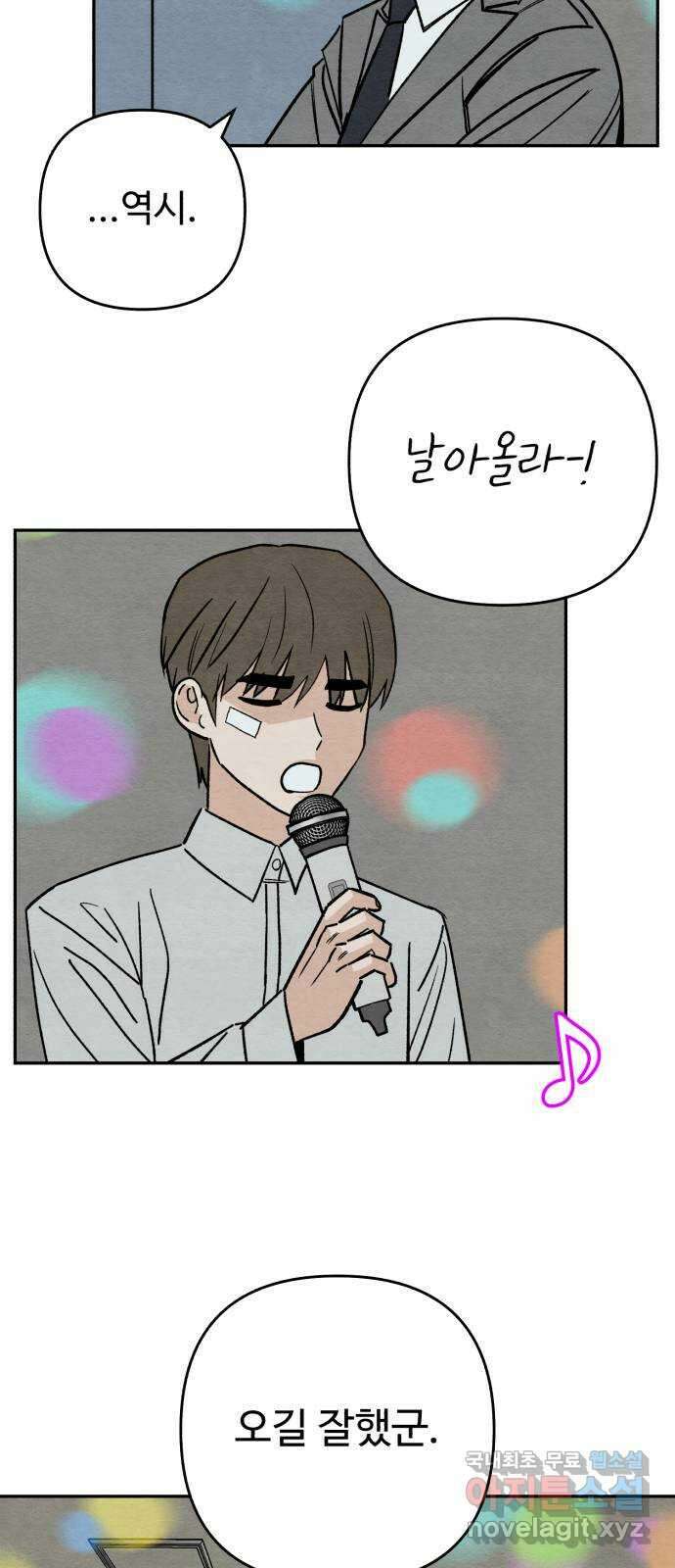 겨울특강 20화 40