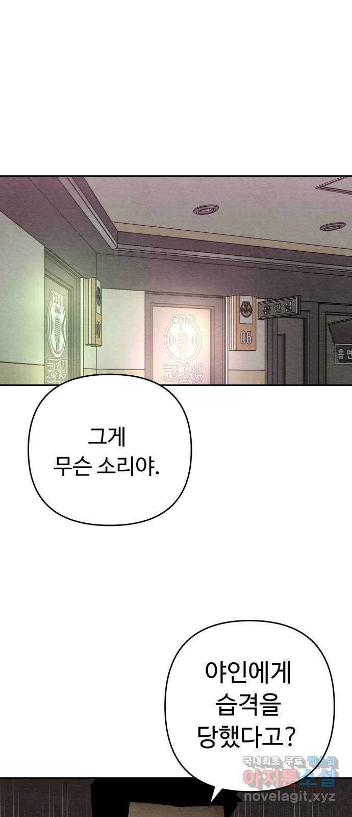 겨울특강 20화 42