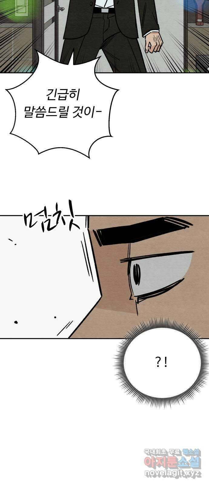 겨울특강 20화 44
