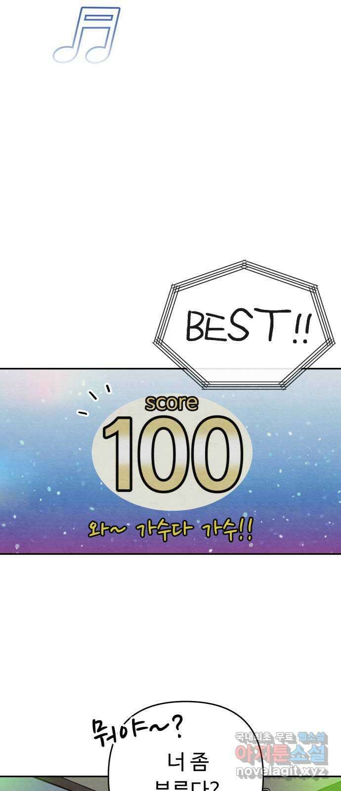 겨울특강 20화 46