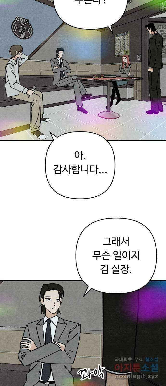 겨울특강 20화 47