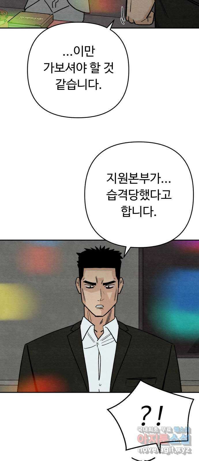 겨울특강 20화 48