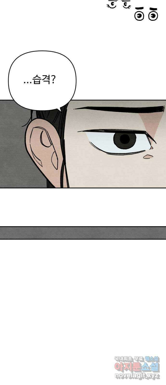겨울특강 20화 49