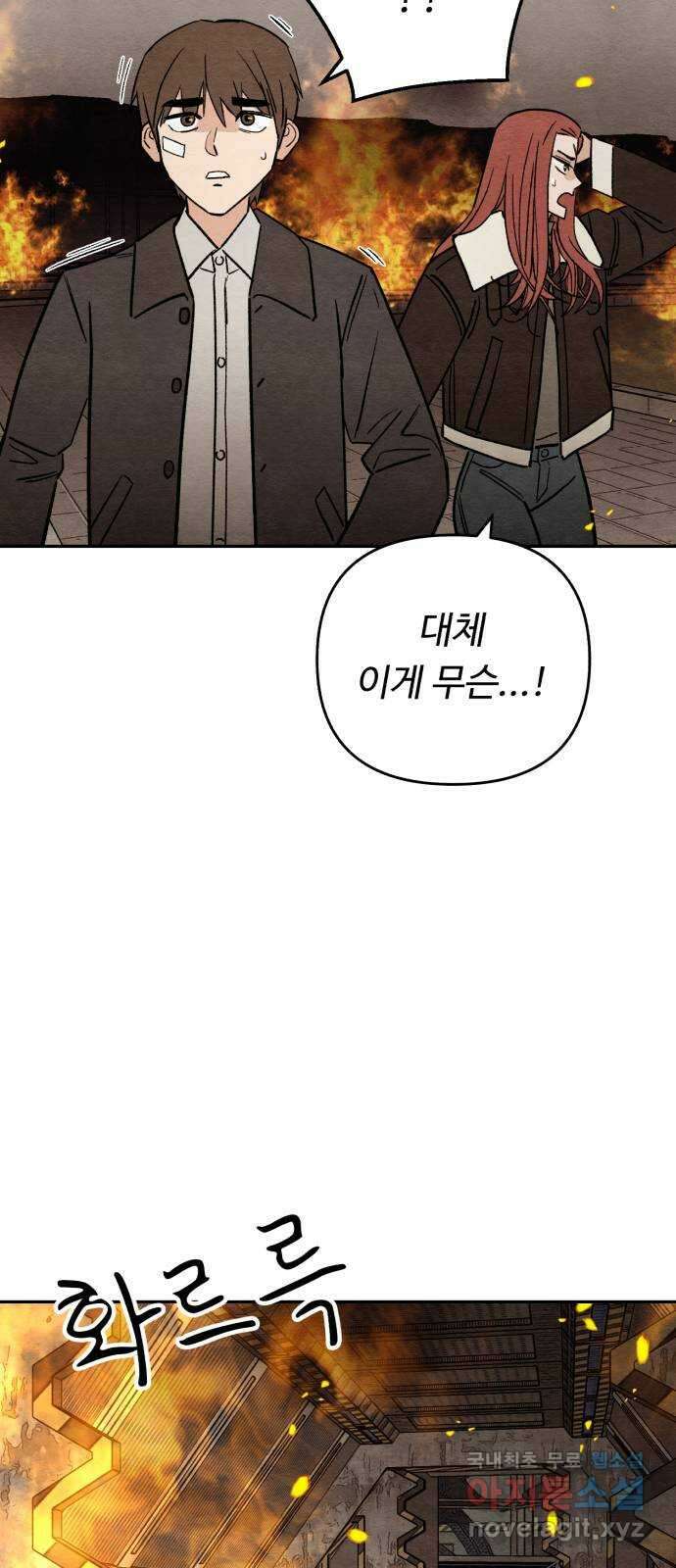 겨울특강 20화 51