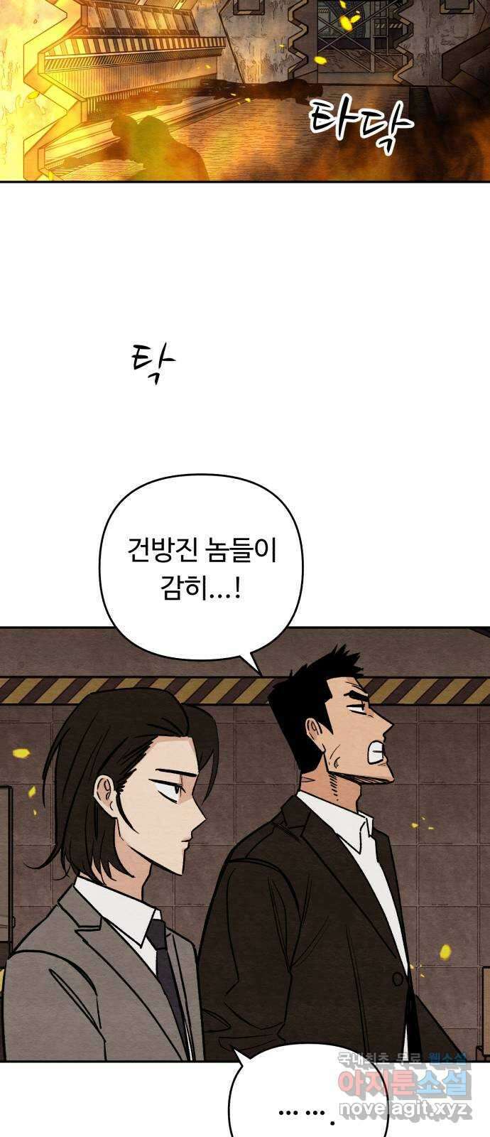 겨울특강 20화 52
