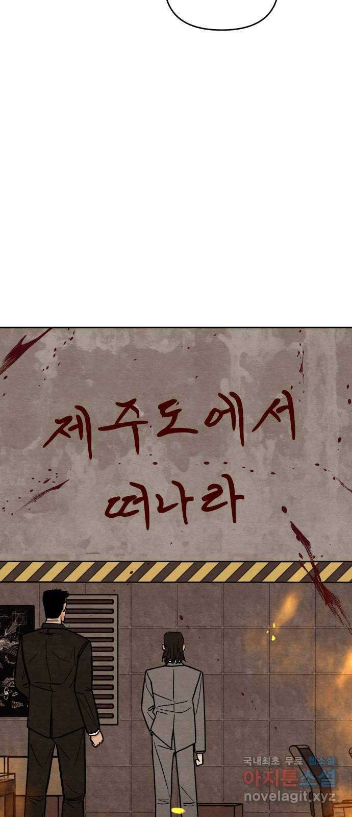 겨울특강 20화 53