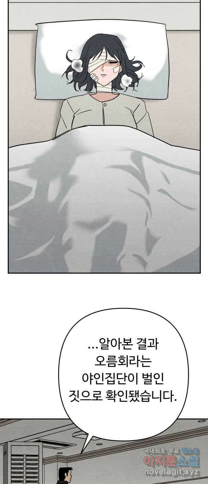 겨울특강 20화 56