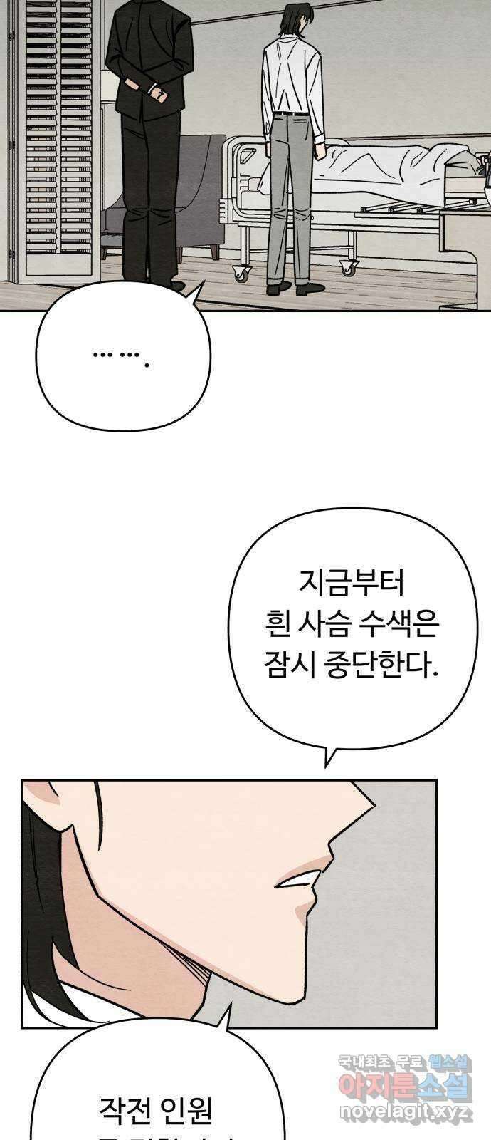 겨울특강 20화 57