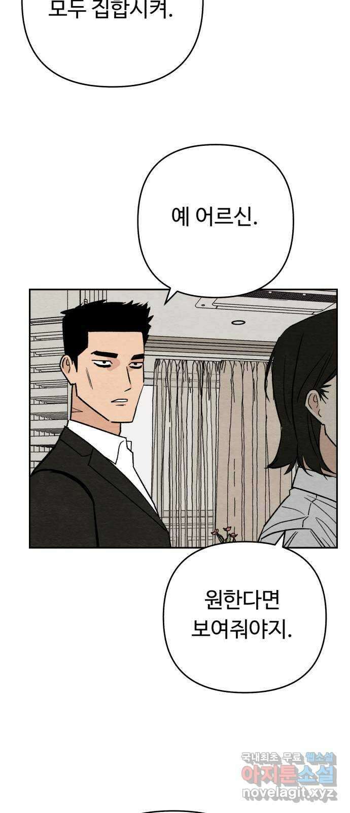 겨울특강 20화 58