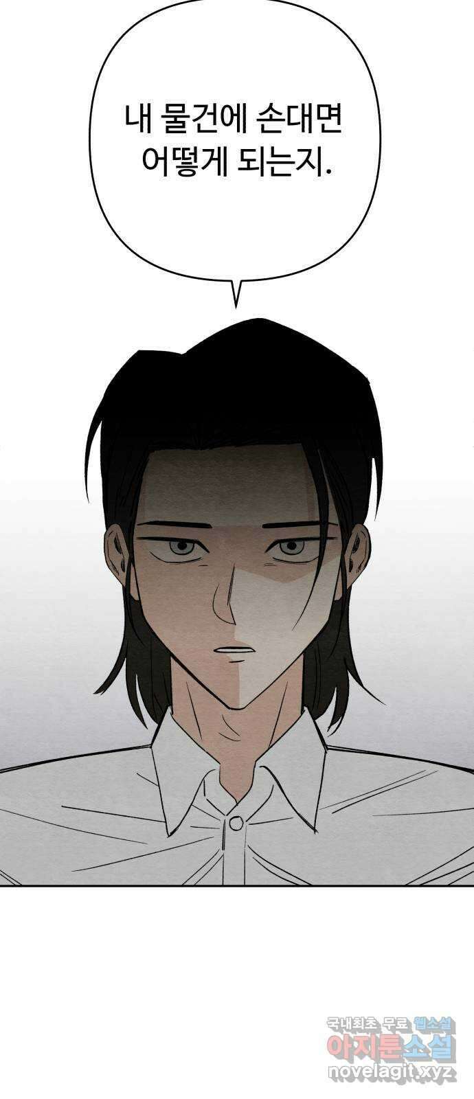 겨울특강 20화 59