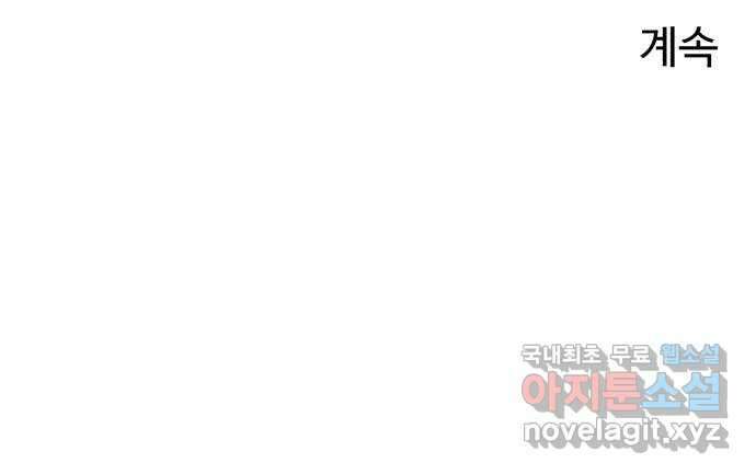 겨울특강 20화 60