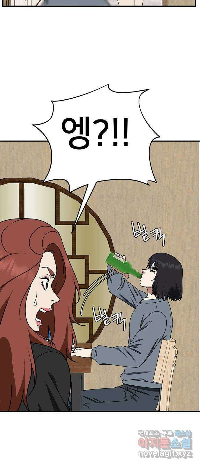 나를 바꿔줘 교태희 25 2