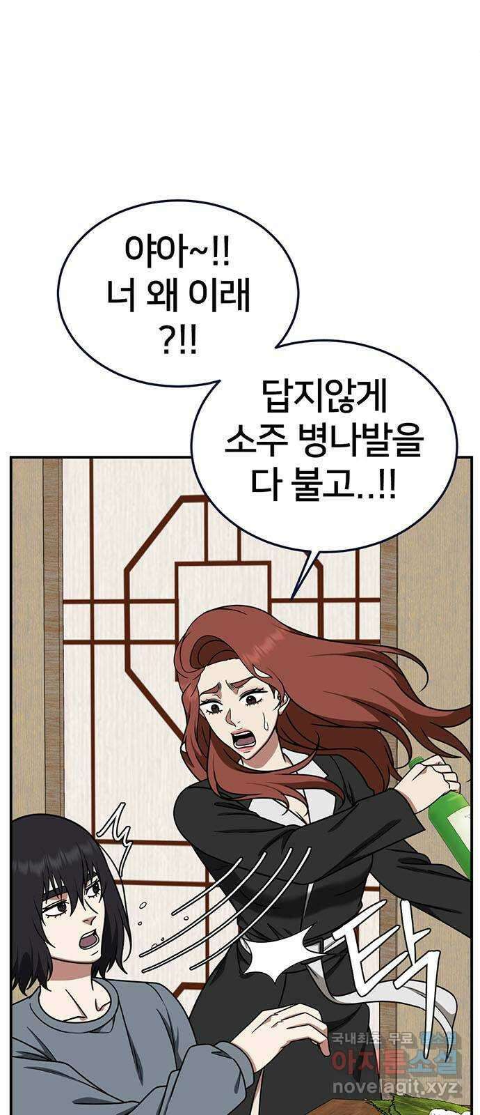 나를 바꿔줘 교태희 25 3