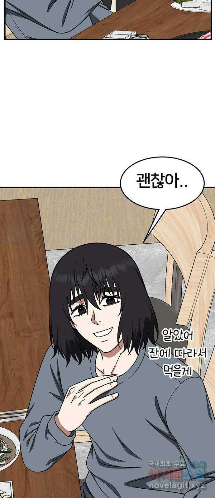 나를 바꿔줘 교태희 25 4