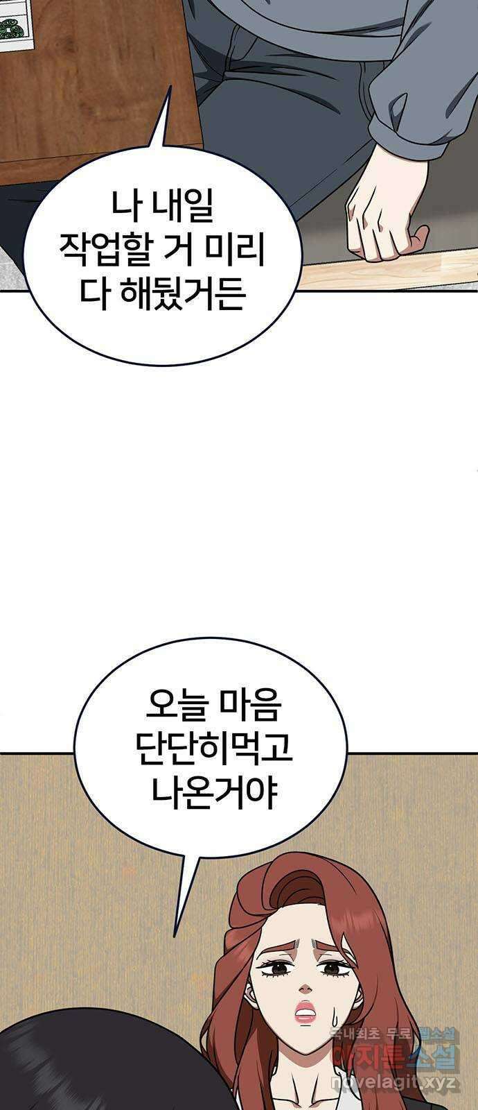 나를 바꿔줘 교태희 25 5