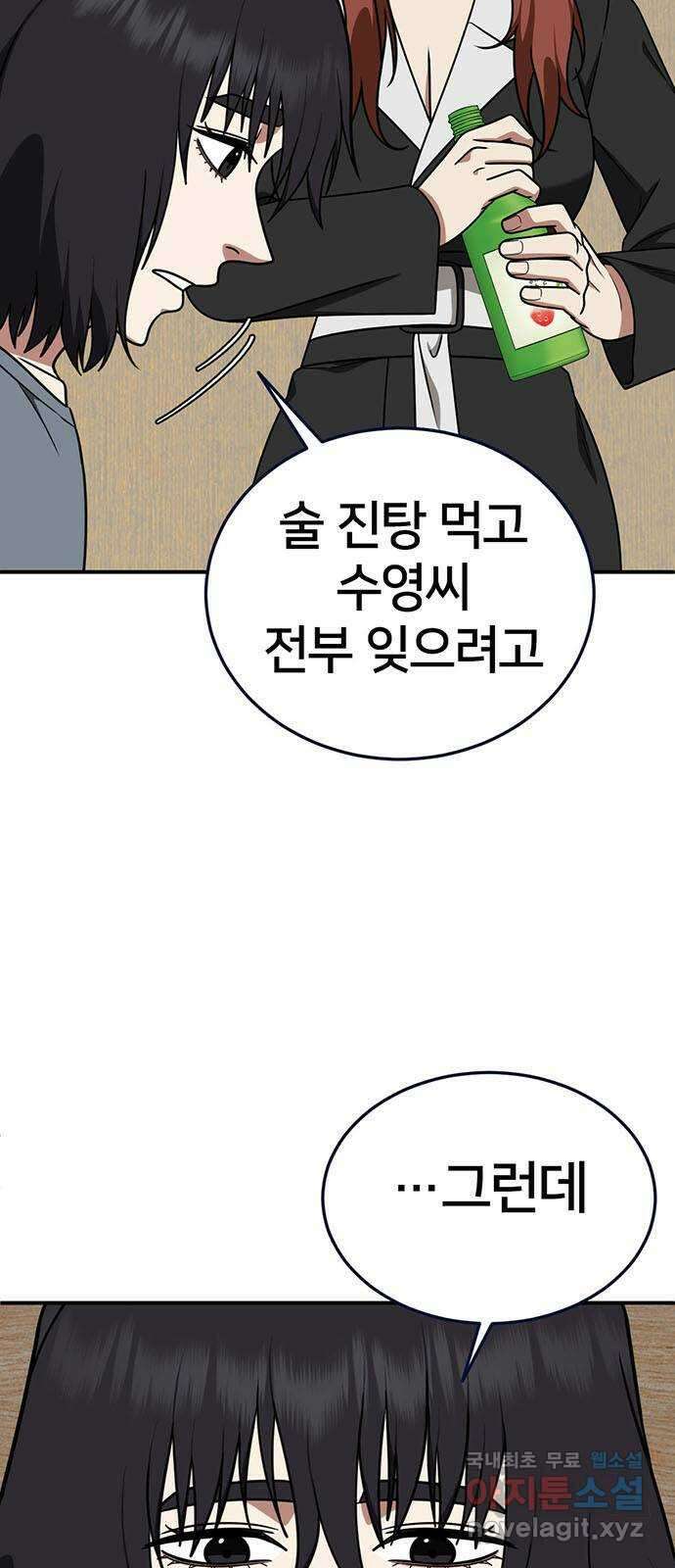 나를 바꿔줘 교태희 25 6