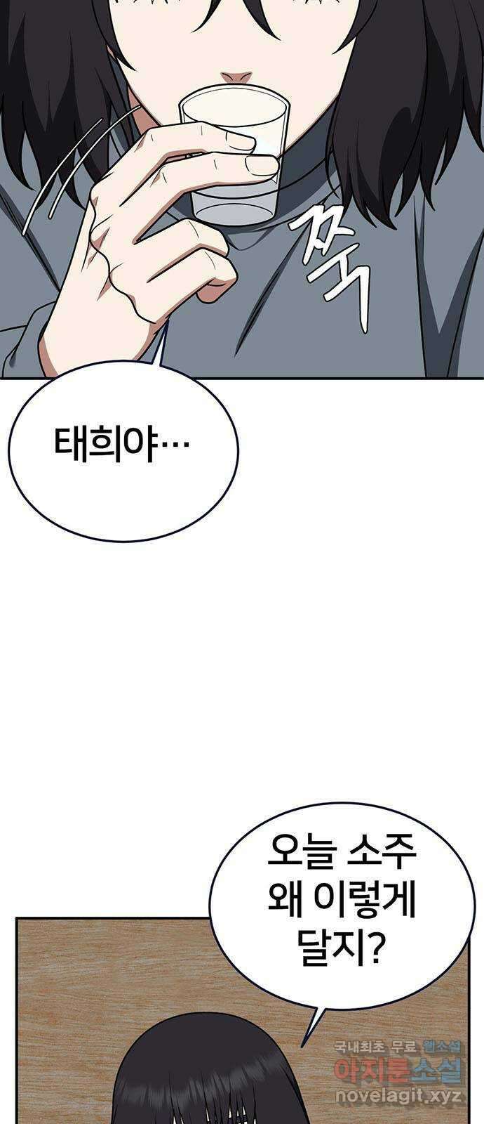 나를 바꿔줘 교태희 25 7