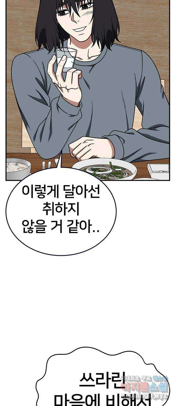 나를 바꿔줘 교태희 25 8