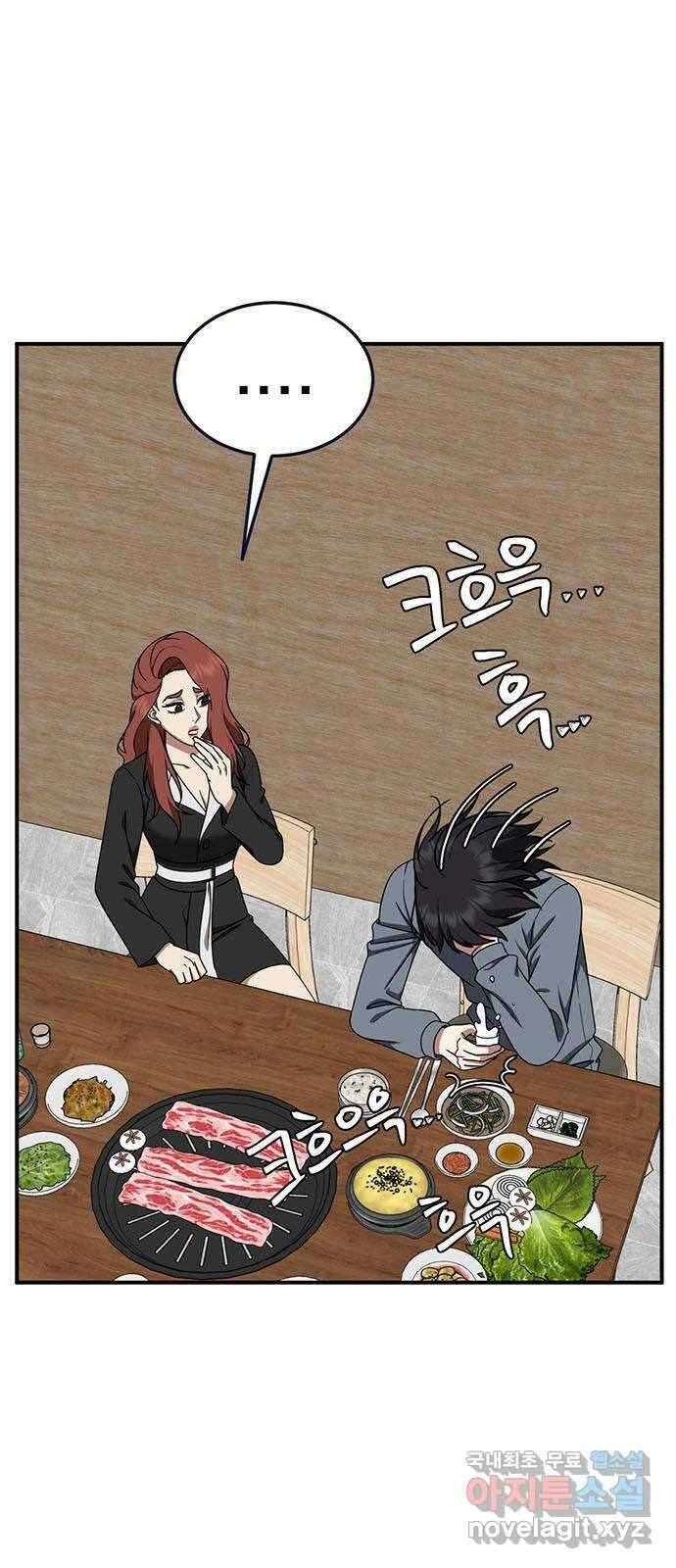 나를 바꿔줘 교태희 25 10