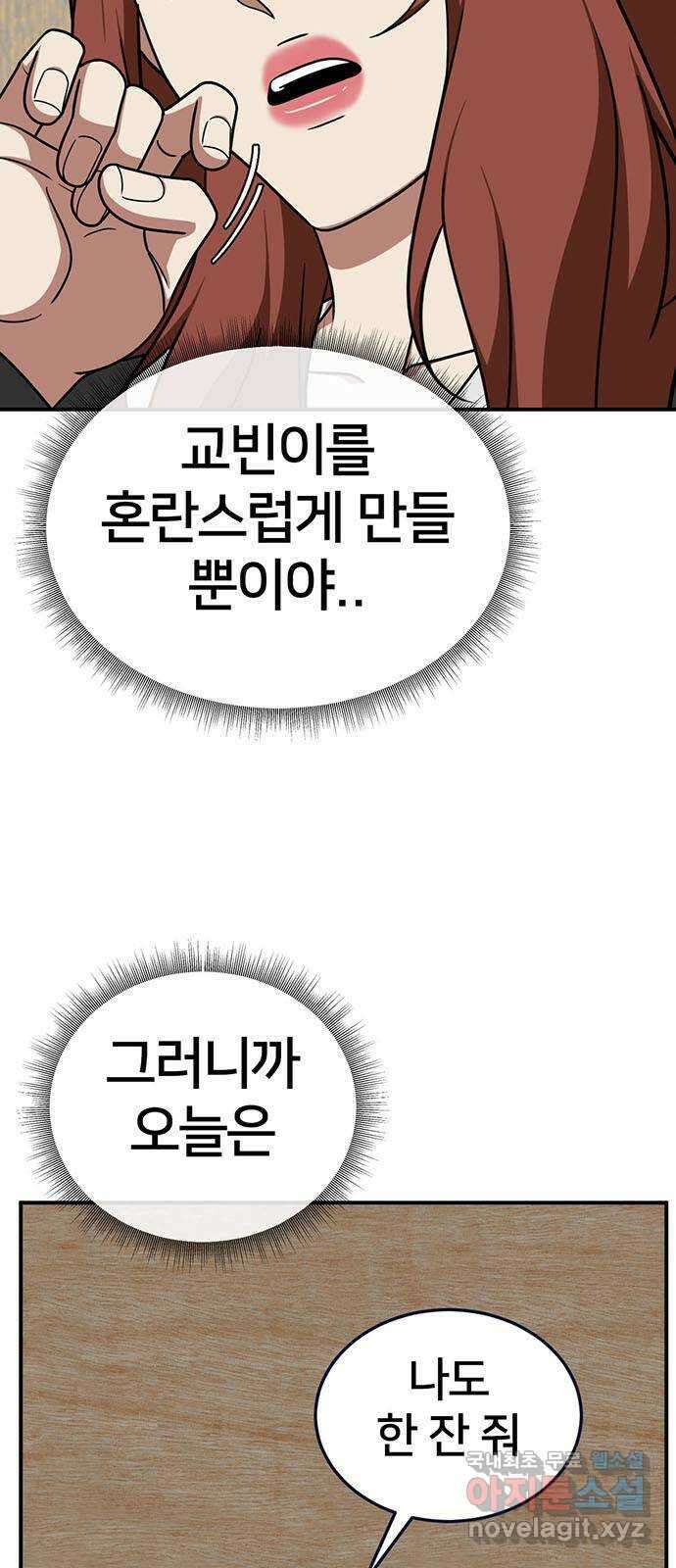 나를 바꿔줘 교태희 25 13